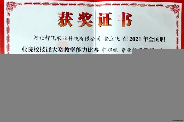 喜報(bào)：無(wú)人機(jī)協(xié)同技術(shù)創(chuàng)新中心入選2023年度河北省職業(yè)教育校企合作示范項(xiàng)目“三十佳”